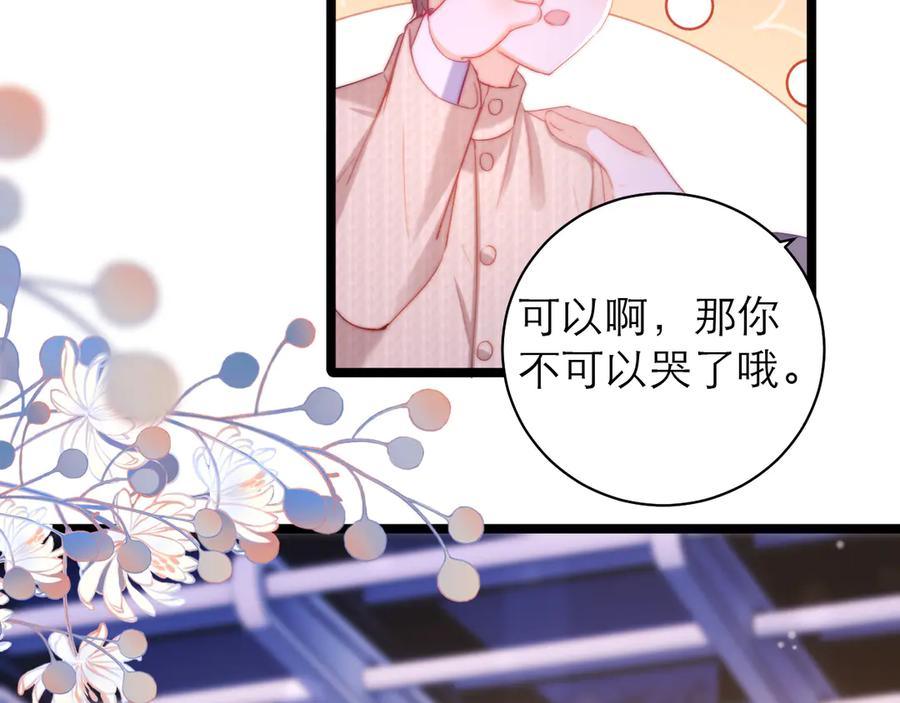 第57话 第8页