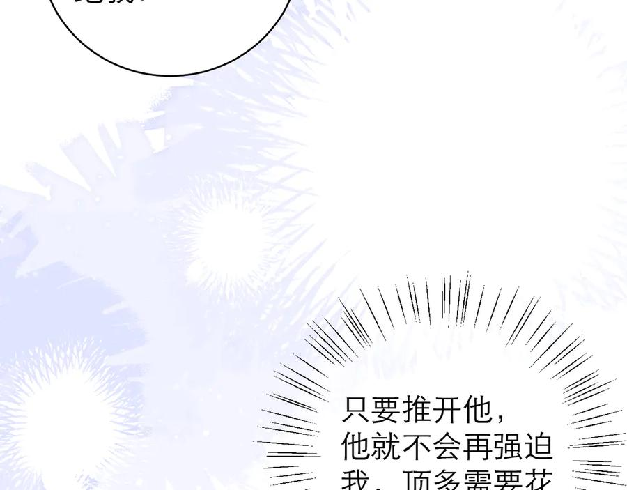 第57话 第23页