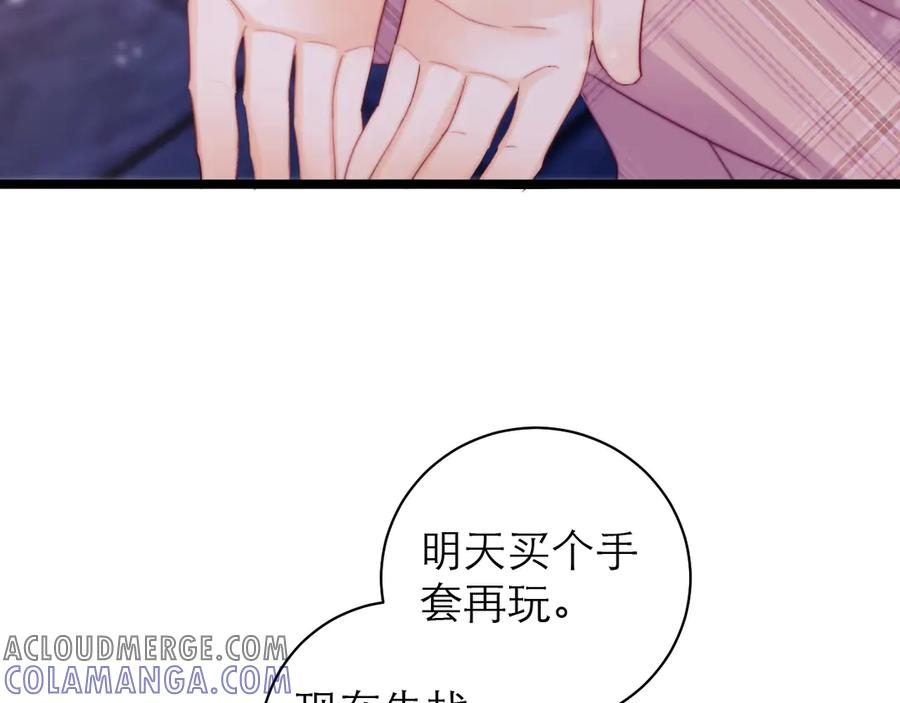 第57话 第43页