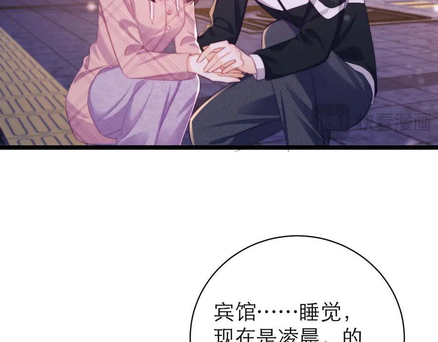 第57话 第45页