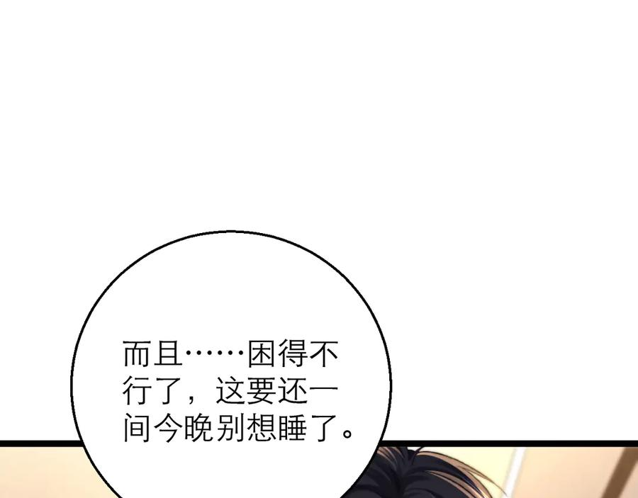第57话 第68页