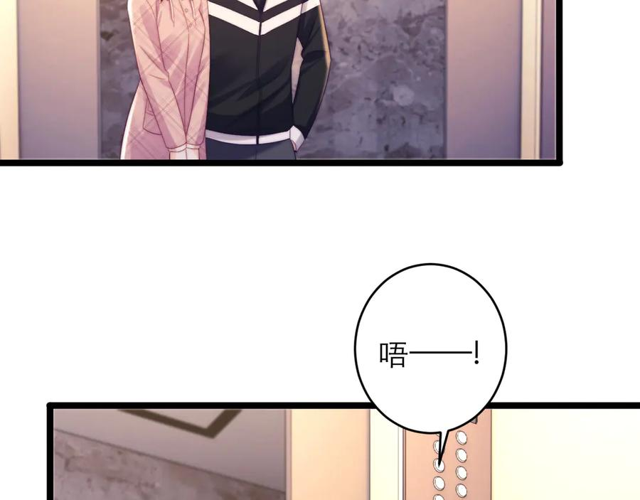 第57话 第72页