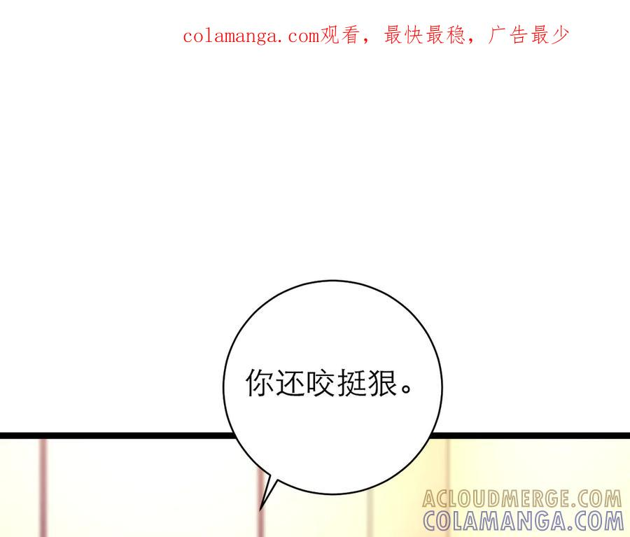 第58话 第1页