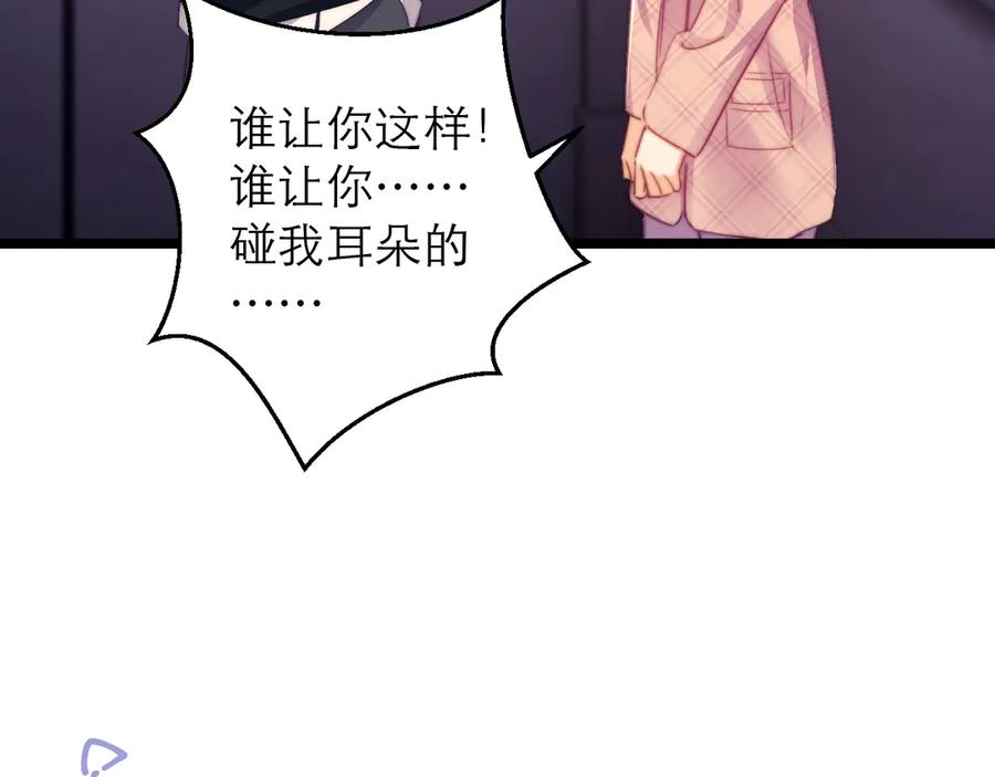 第58话 第3页