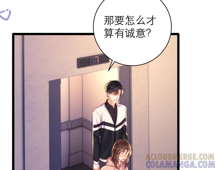 第58话 第7页