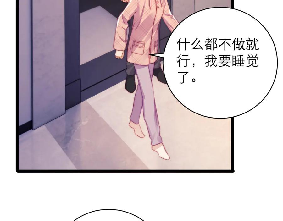 第58话 第8页