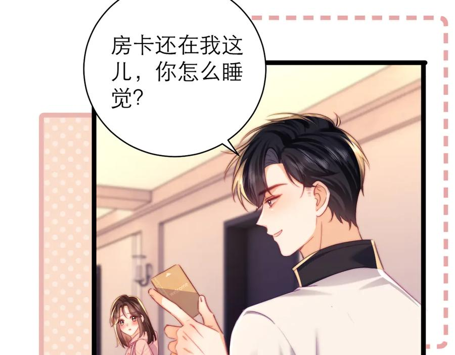 第58话 第9页