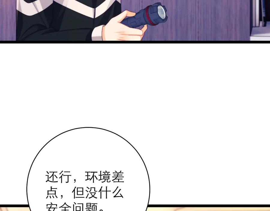 第58话 第20页