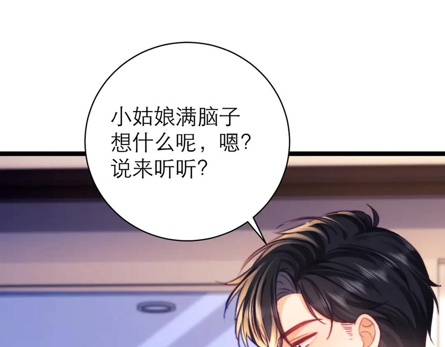 第58话 第23页