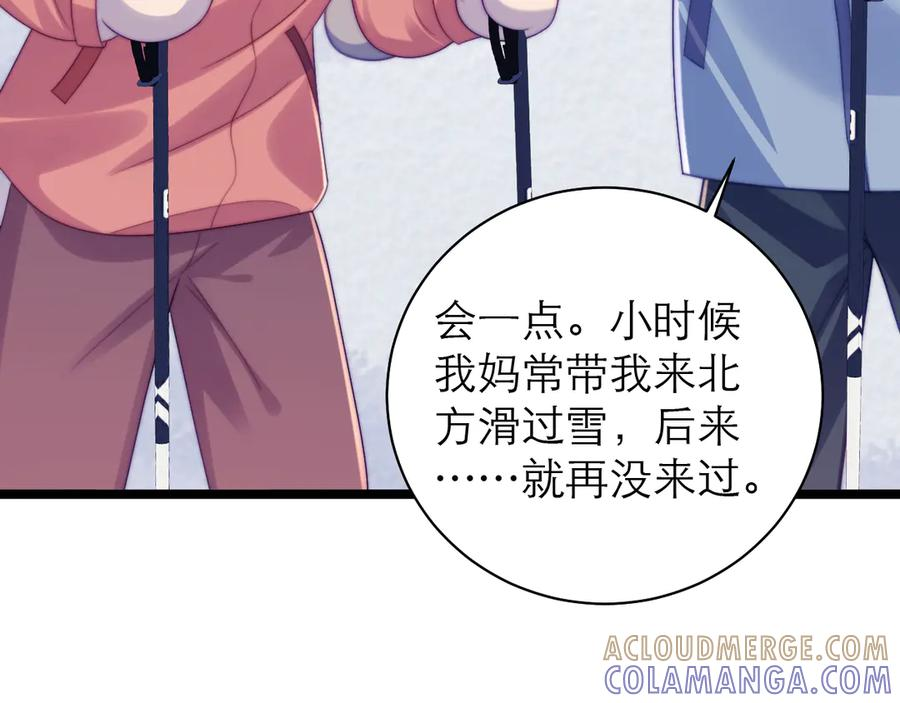 第58话 第67页
