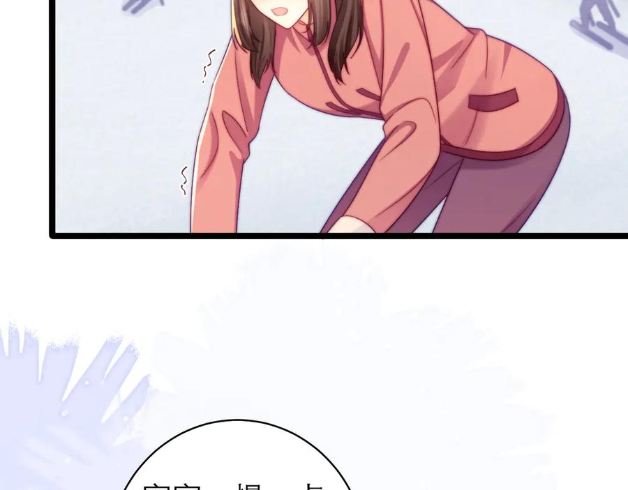 第58话 第74页