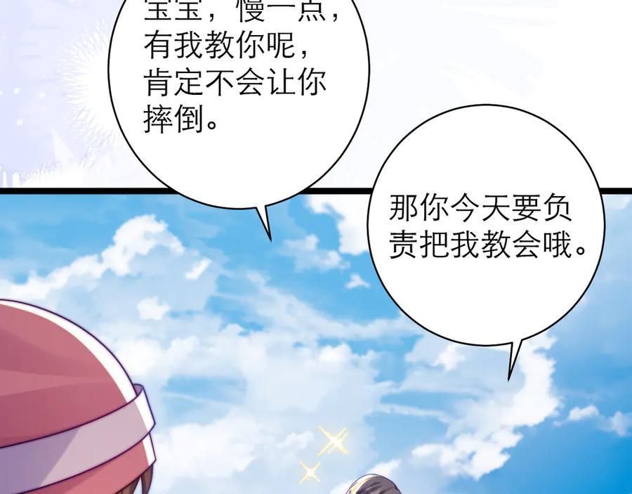 第58话 第75页