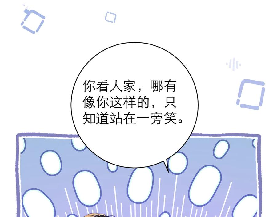 第58话 第81页