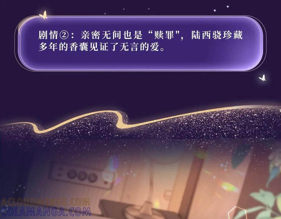 特典预热：7月19日 所有疼痛都是爱的证据 第9页