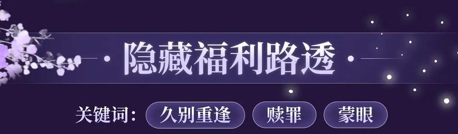 特典预热：7月19日 所有疼痛都是爱的证据 第12页