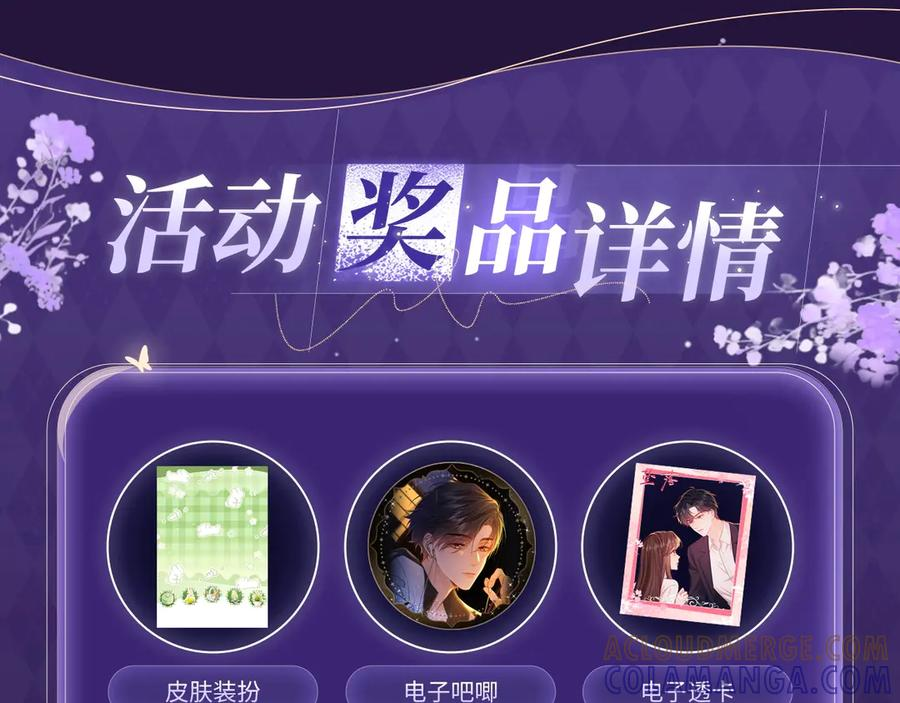 特典预热：7月19日 所有疼痛都是爱的证据 第13页