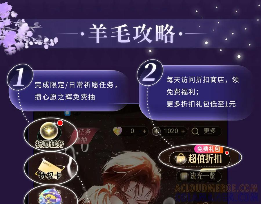 特典预热：7月19日 所有疼痛都是爱的证据 第15页