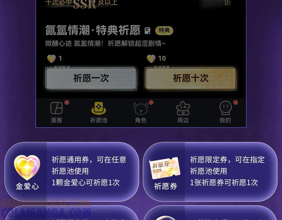 特典预热：7月19日 所有疼痛都是爱的证据 第17页