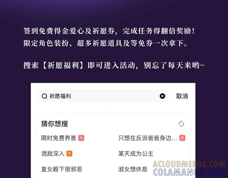 特典预热：7月19日 所有疼痛都是爱的证据 第19页