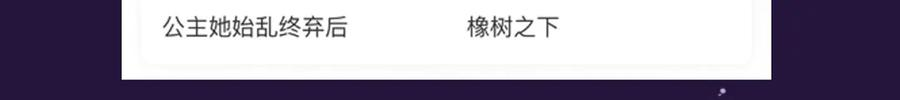特典预热：7月19日 所有疼痛都是爱的证据 第20页