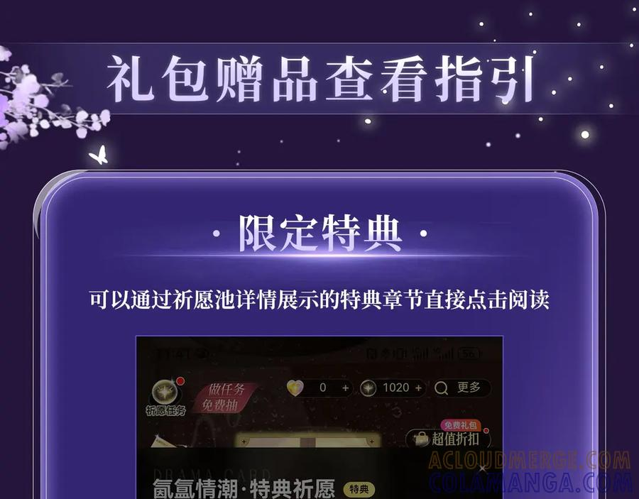 特典预热：7月19日 所有疼痛都是爱的证据 第21页
