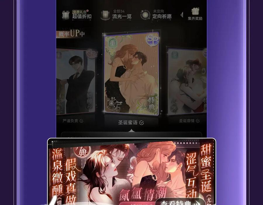 特典预热：7月19日 所有疼痛都是爱的证据 第22页