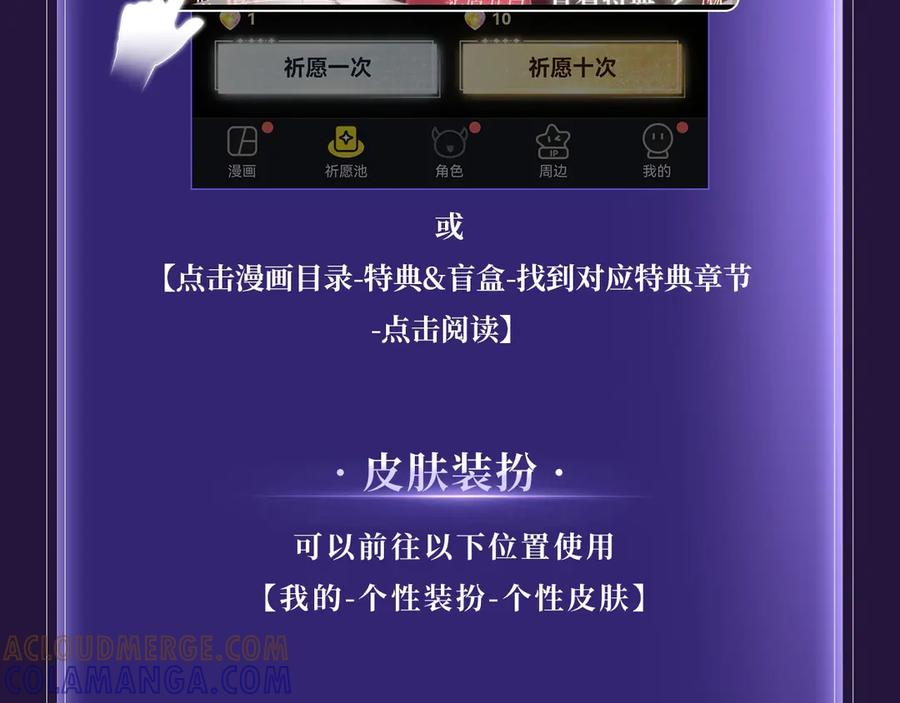 特典预热：7月19日 所有疼痛都是爱的证据 第23页