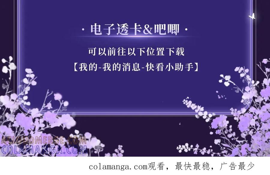特典预热：7月19日 所有疼痛都是爱的证据 第25页