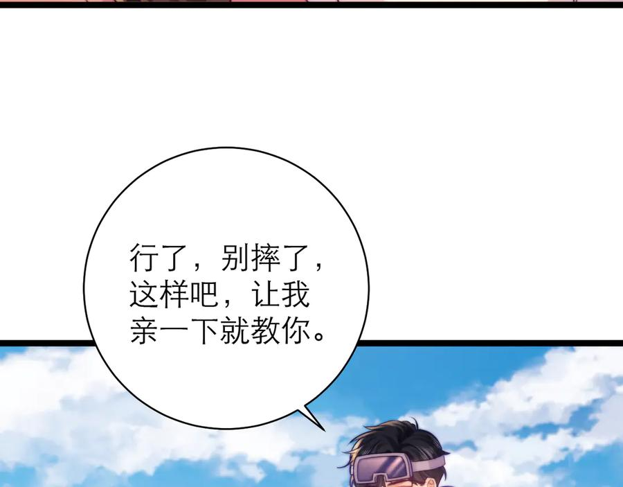 第59话 第14页