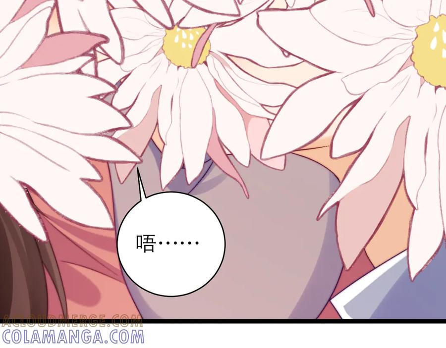 第59话 第29页