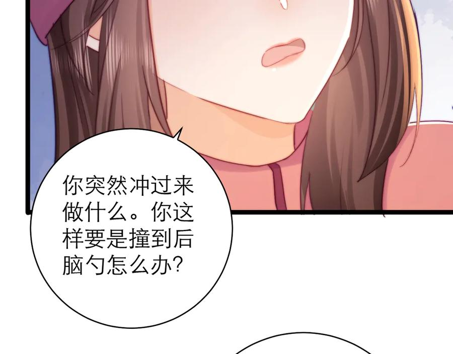 第59话 第70页