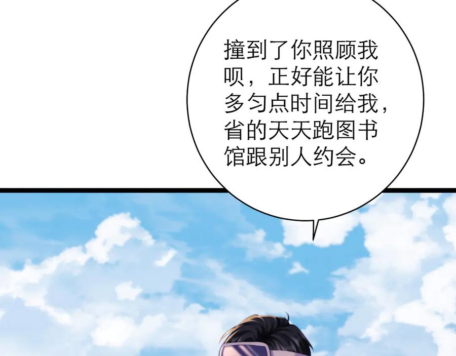 第59话 第71页