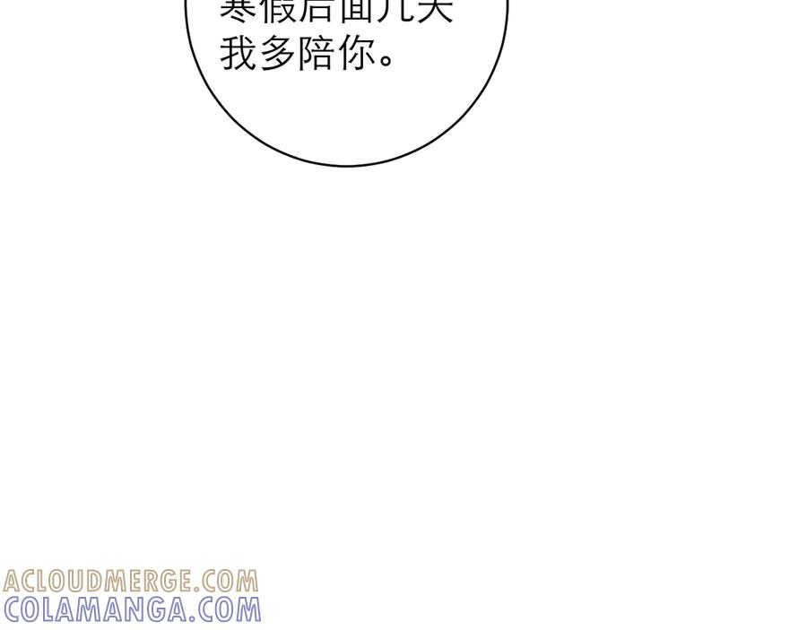 第59话 第73页