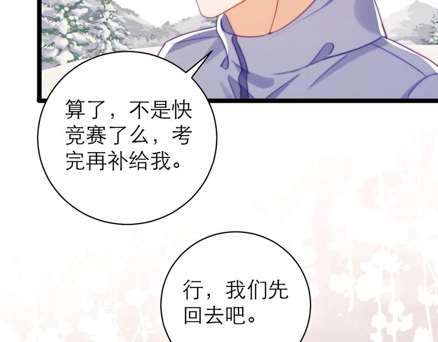 第59话 第76页