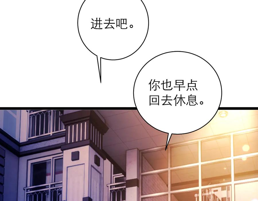 第59话 第86页