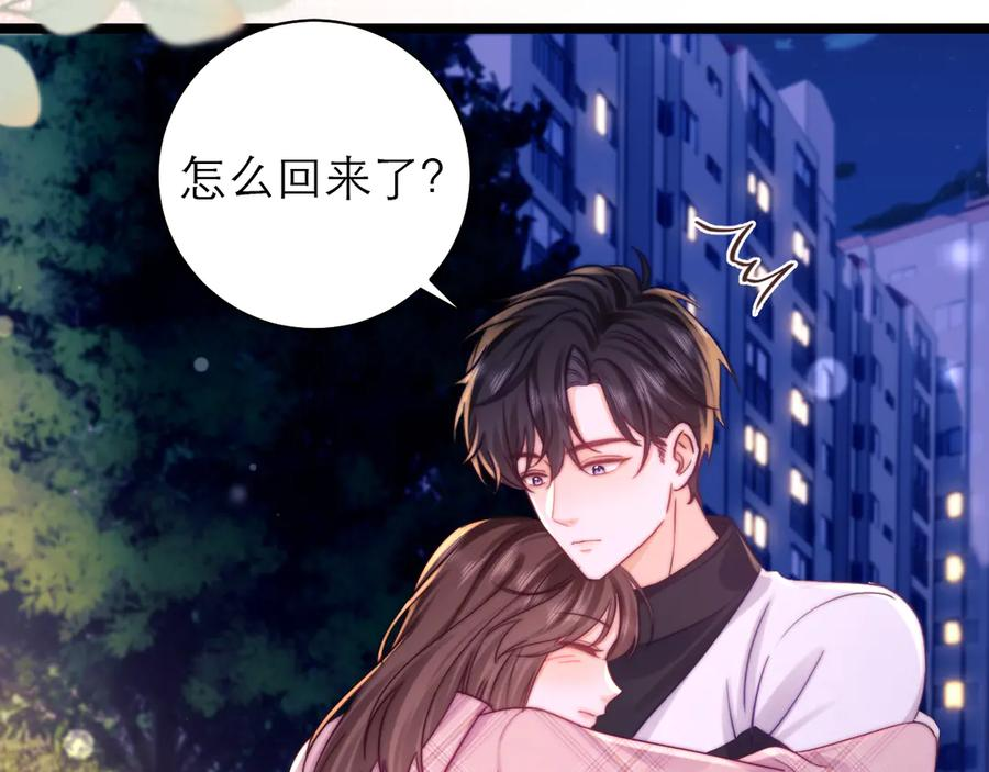 第59话 第95页