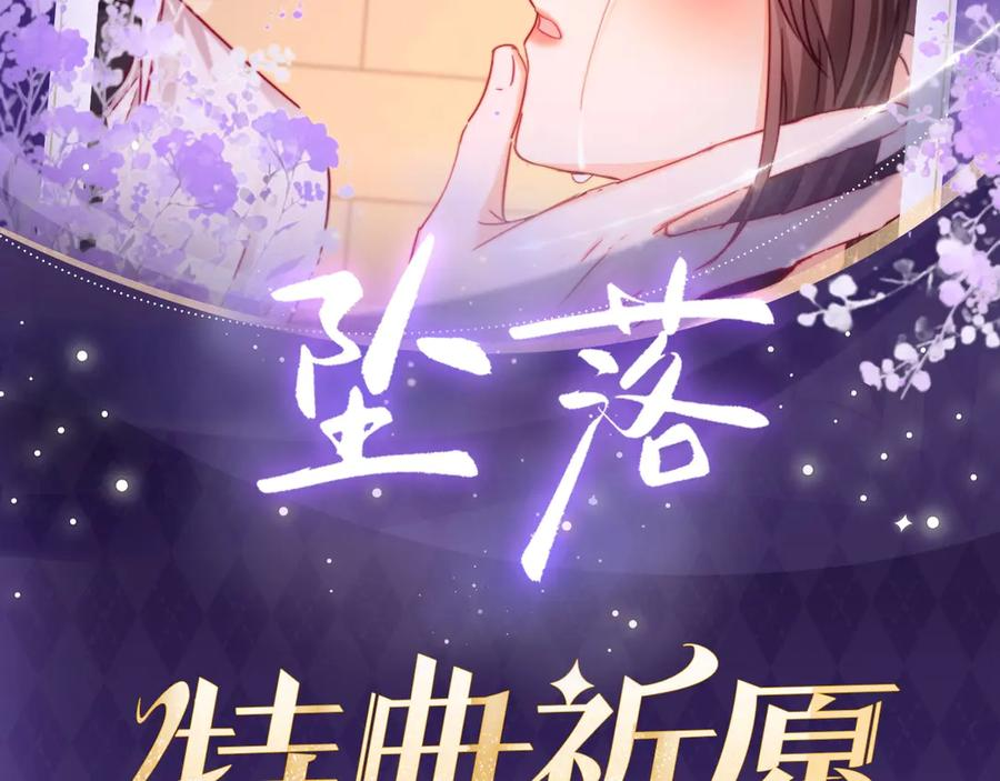 特典公开：7月19日 所有疼痛都是爱的证据 第2页