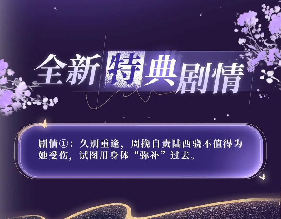 特典公开：7月19日 所有疼痛都是爱的证据 第4页