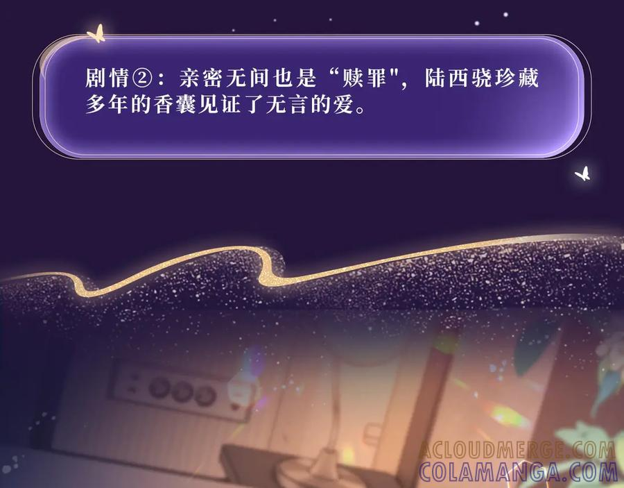 特典公开：7月19日 所有疼痛都是爱的证据 第9页