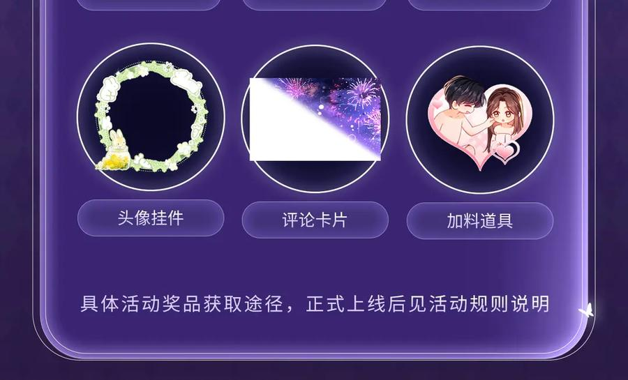 特典公开：7月19日 所有疼痛都是爱的证据 第14页