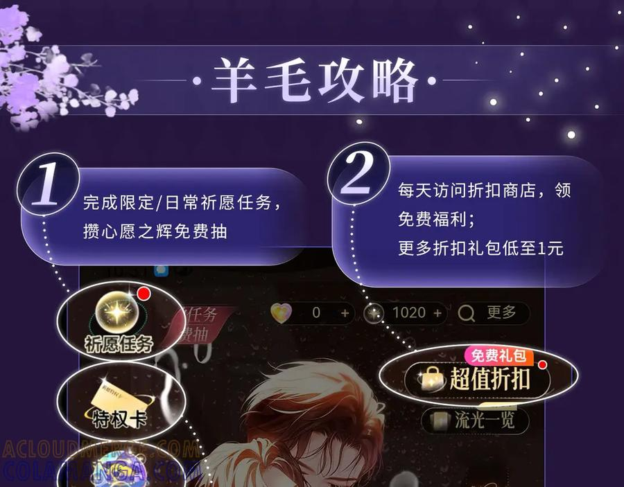 特典公开：7月19日 所有疼痛都是爱的证据 第15页