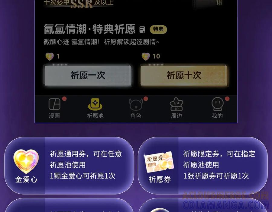 特典公开：7月19日 所有疼痛都是爱的证据 第17页