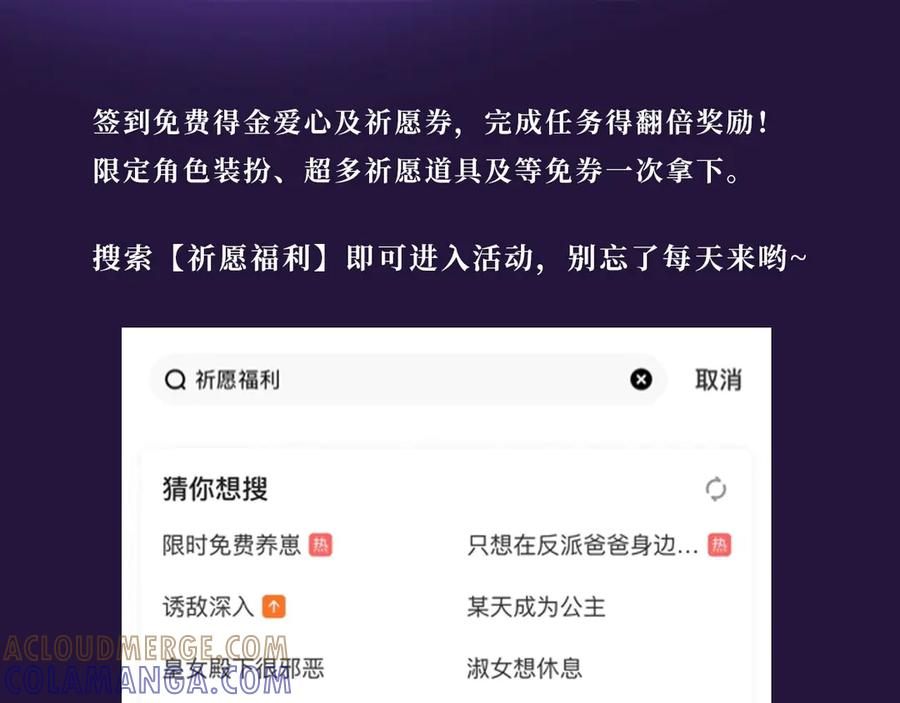 特典公开：7月19日 所有疼痛都是爱的证据 第19页