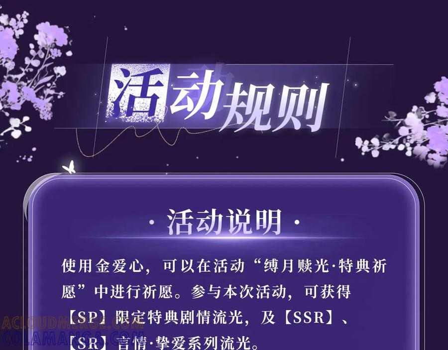特典公开：7月19日 所有疼痛都是爱的证据 第21页