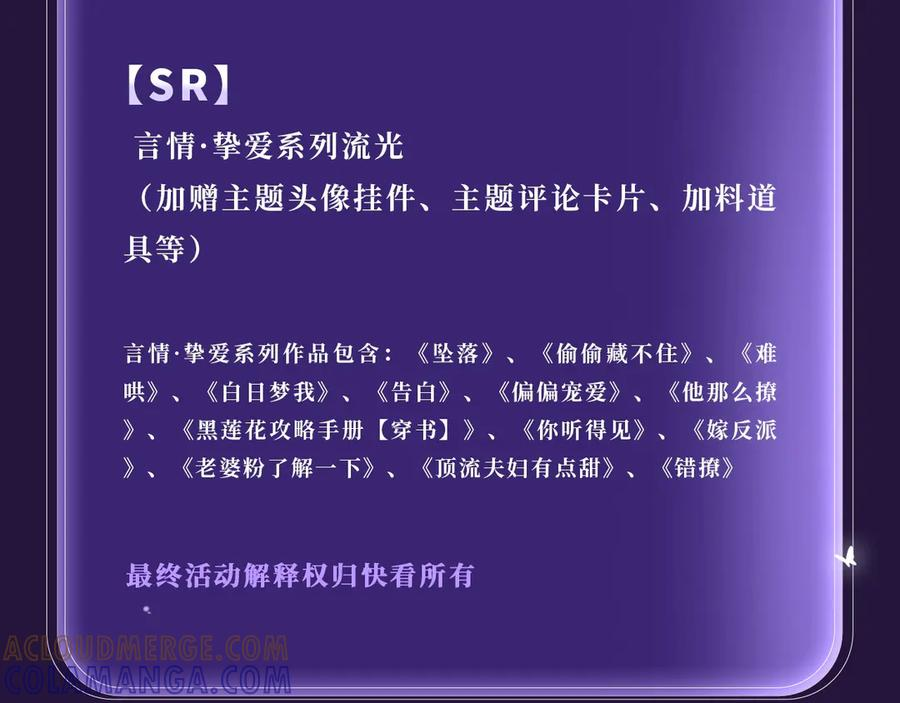 特典公开：7月19日 所有疼痛都是爱的证据 第23页