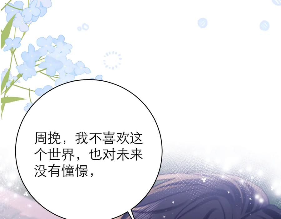 第60话 第9页