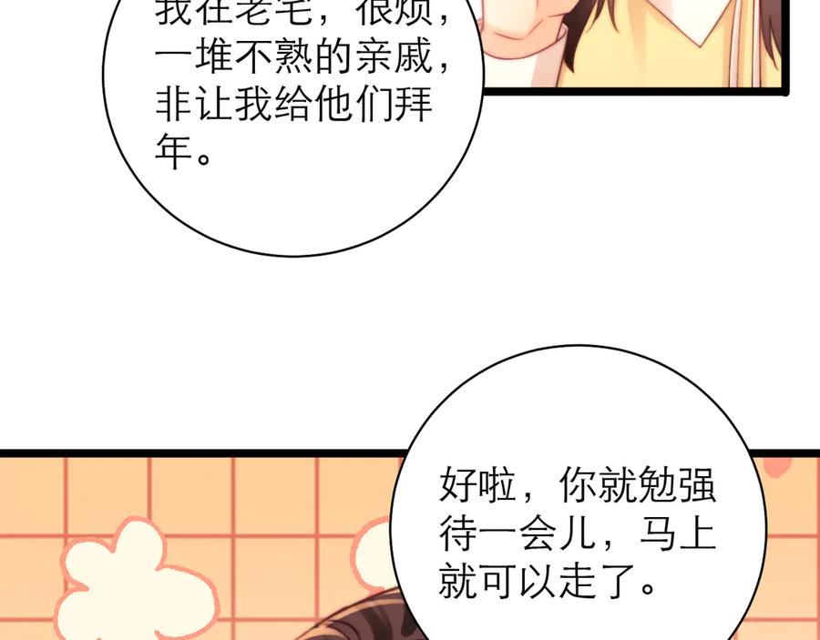 第60话 第21页
