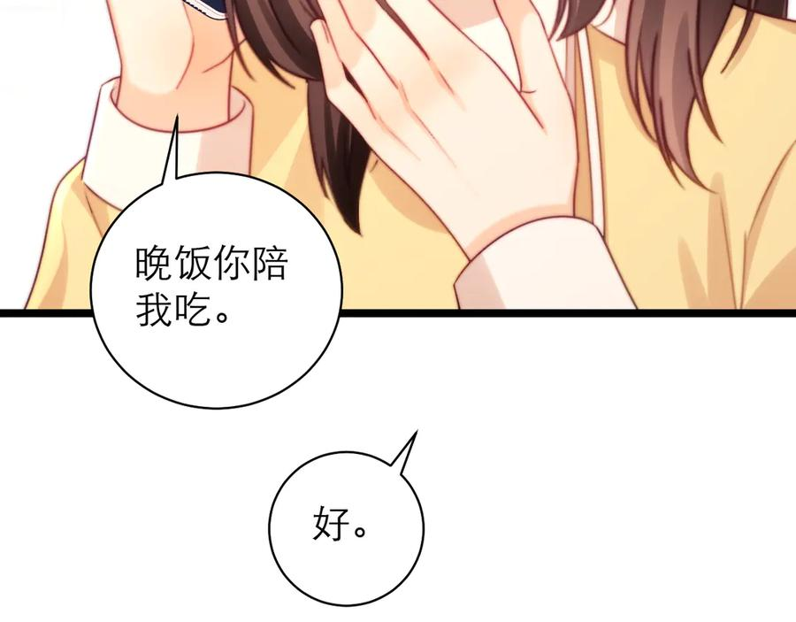 第60话 第23页