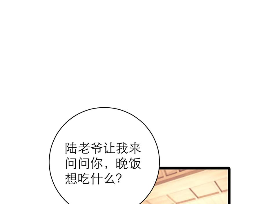 第60话 第24页