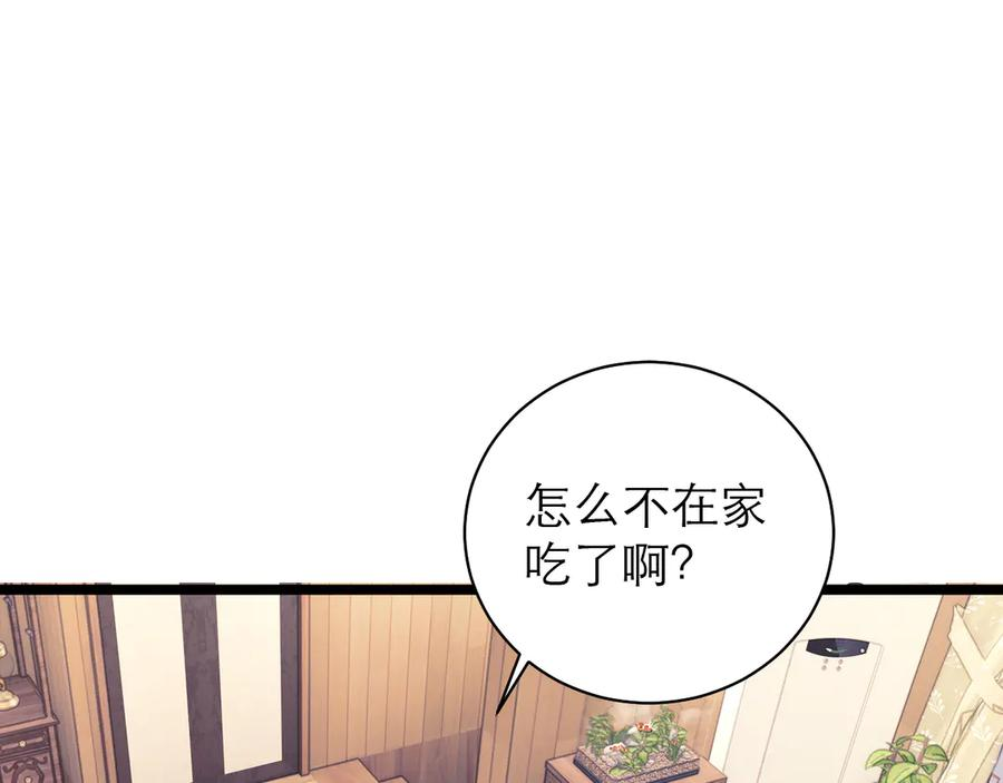 第60话 第29页